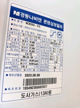 종합보일러서비스 이미지
