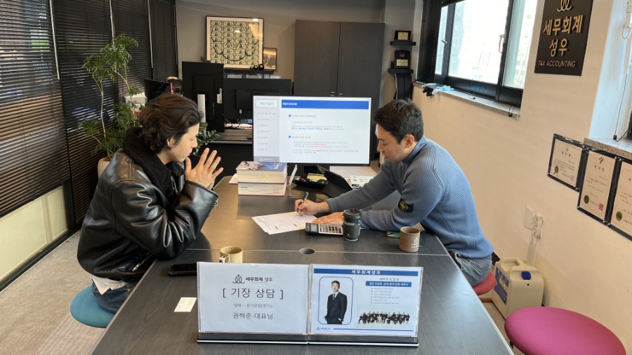 도움세무회계 이미지