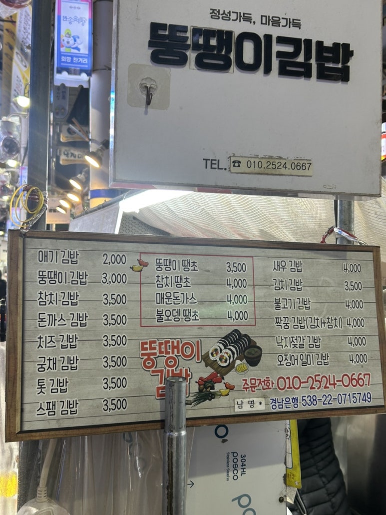 뚱땡이김밥 이미지
