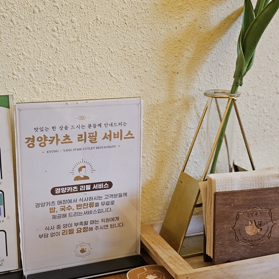 경양카츠 의정부점 이미지