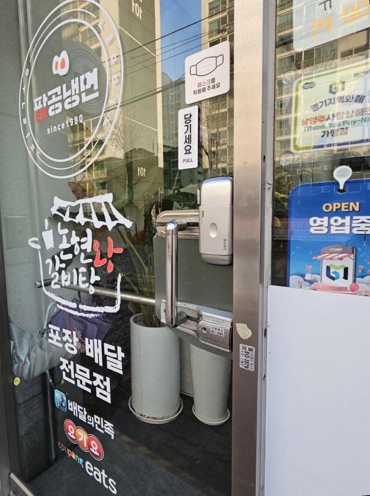 팔공냉면 이미지