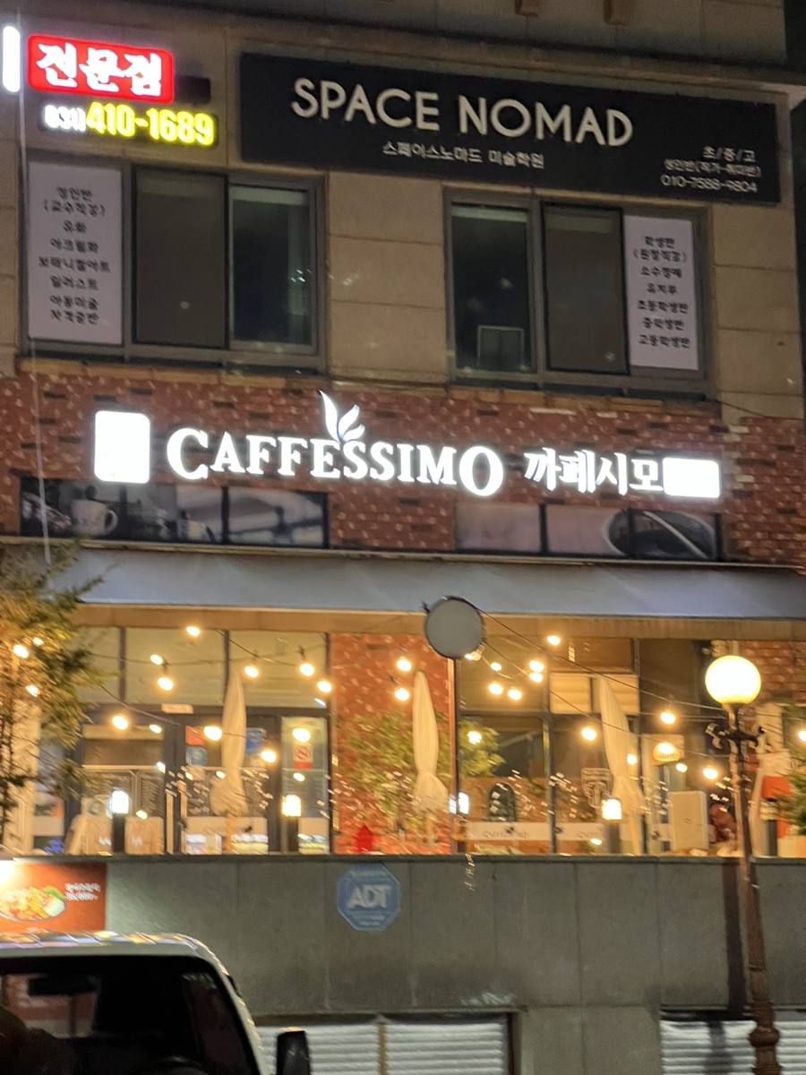 까페시모안산 이미지