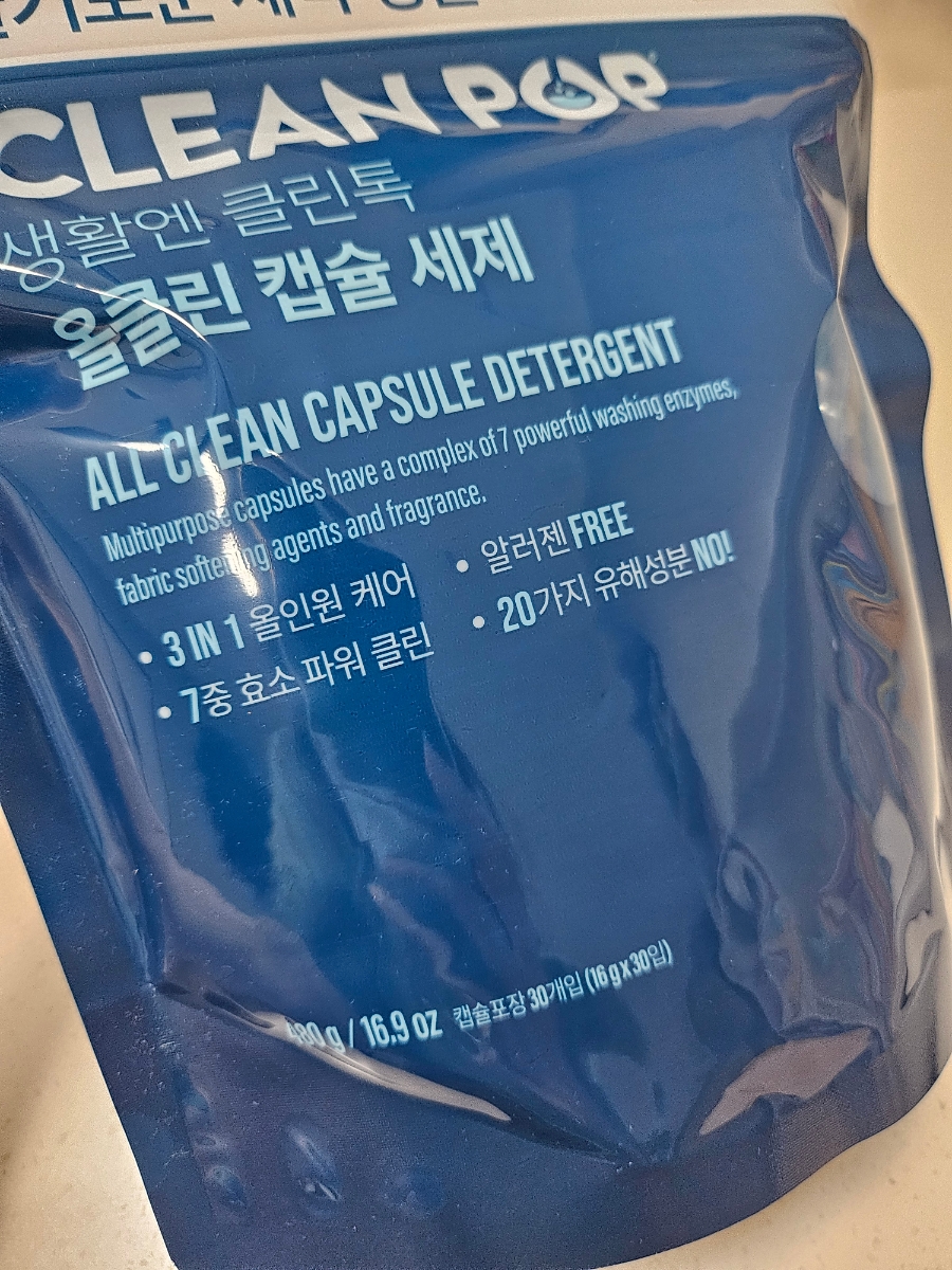 슬기로운세탁생활 이미지