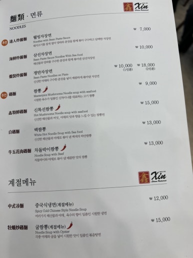 신차이나 이미지