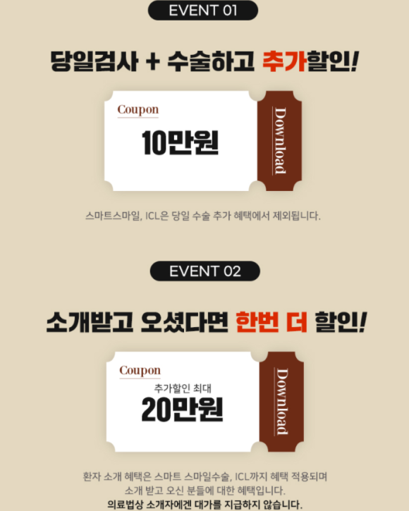 밝은성모안과 이미지