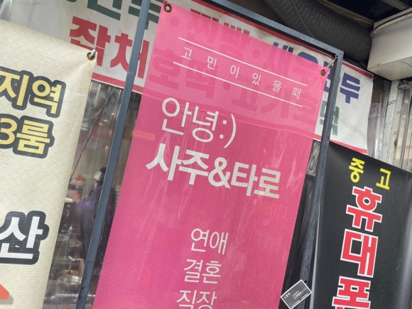 사주타로커피 이미지