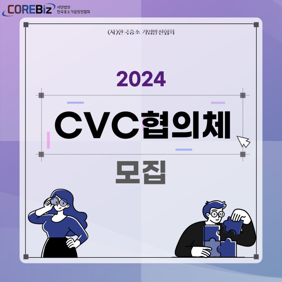 한국공익법인협회 이미지