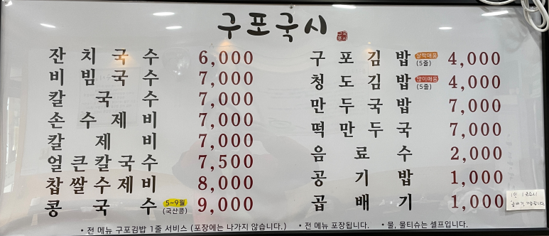 구포연합식품 이미지
