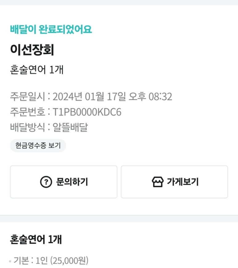 이선장회 이미지