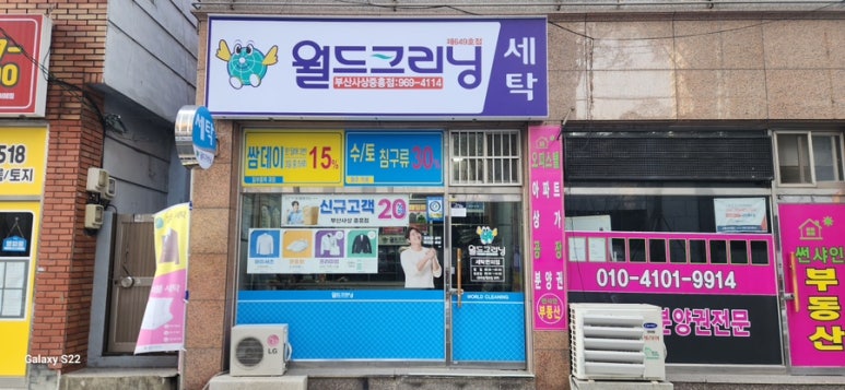 중흥세탁소 이미지