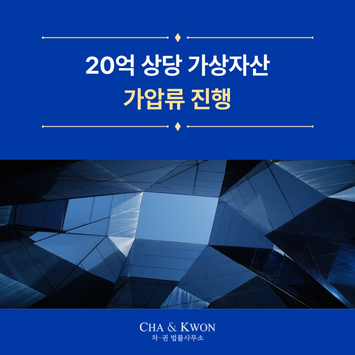차앤권법률사무소 이미지