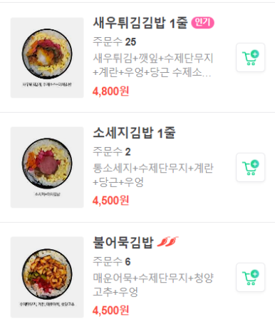 햇살분식 이미지
