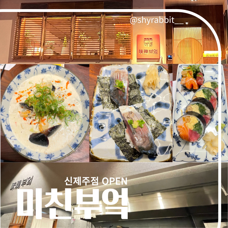미친부엌신제주점 이미지