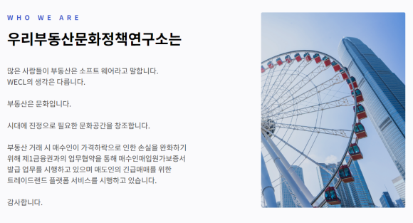대한정책연구소 이미지