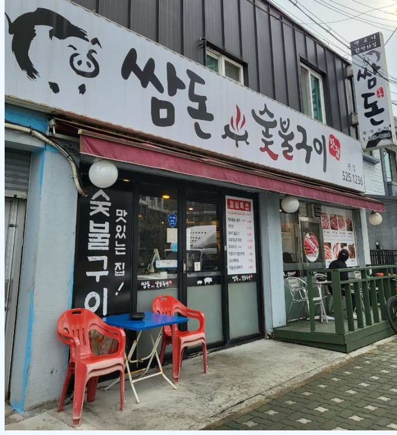 쌈돈 이미지