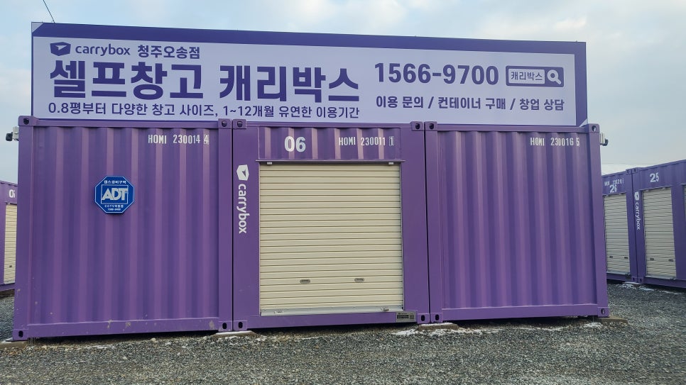 청주보관창고 이미지