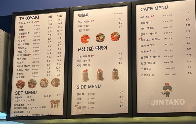 진타코진심타코야끼 이미지