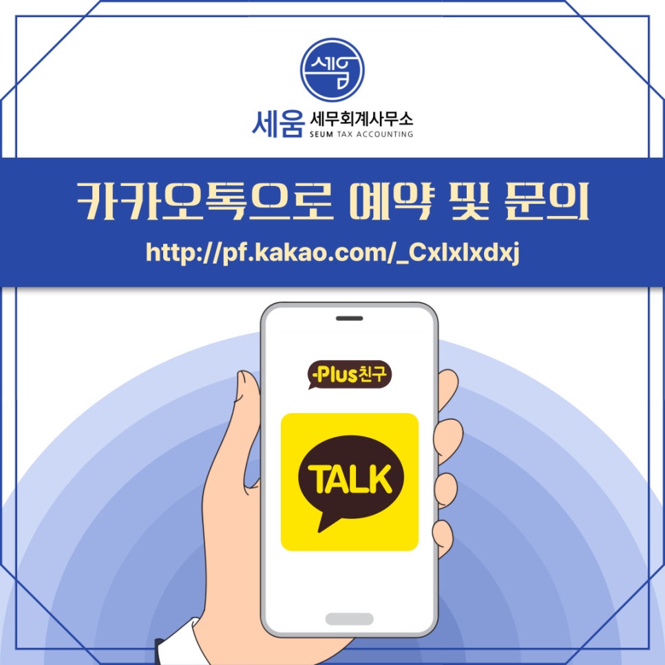 세움세무회계사무소 이미지