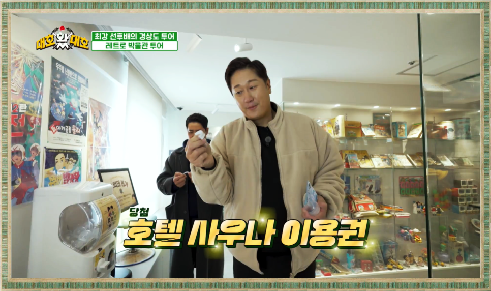 대호상회 이미지