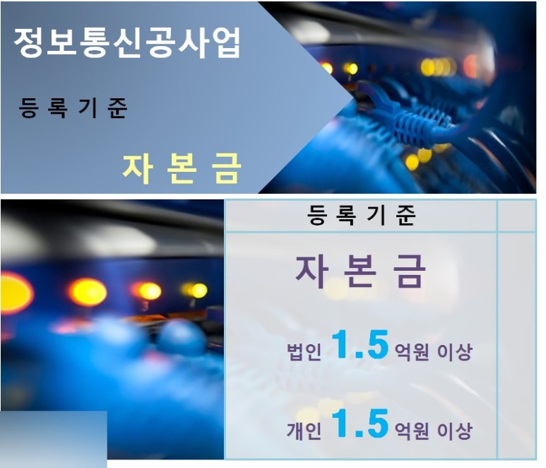 원정보통신 이미지