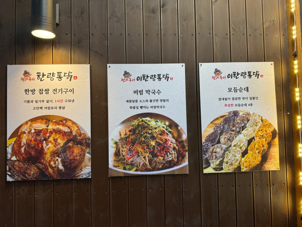 한량통닭 이미지