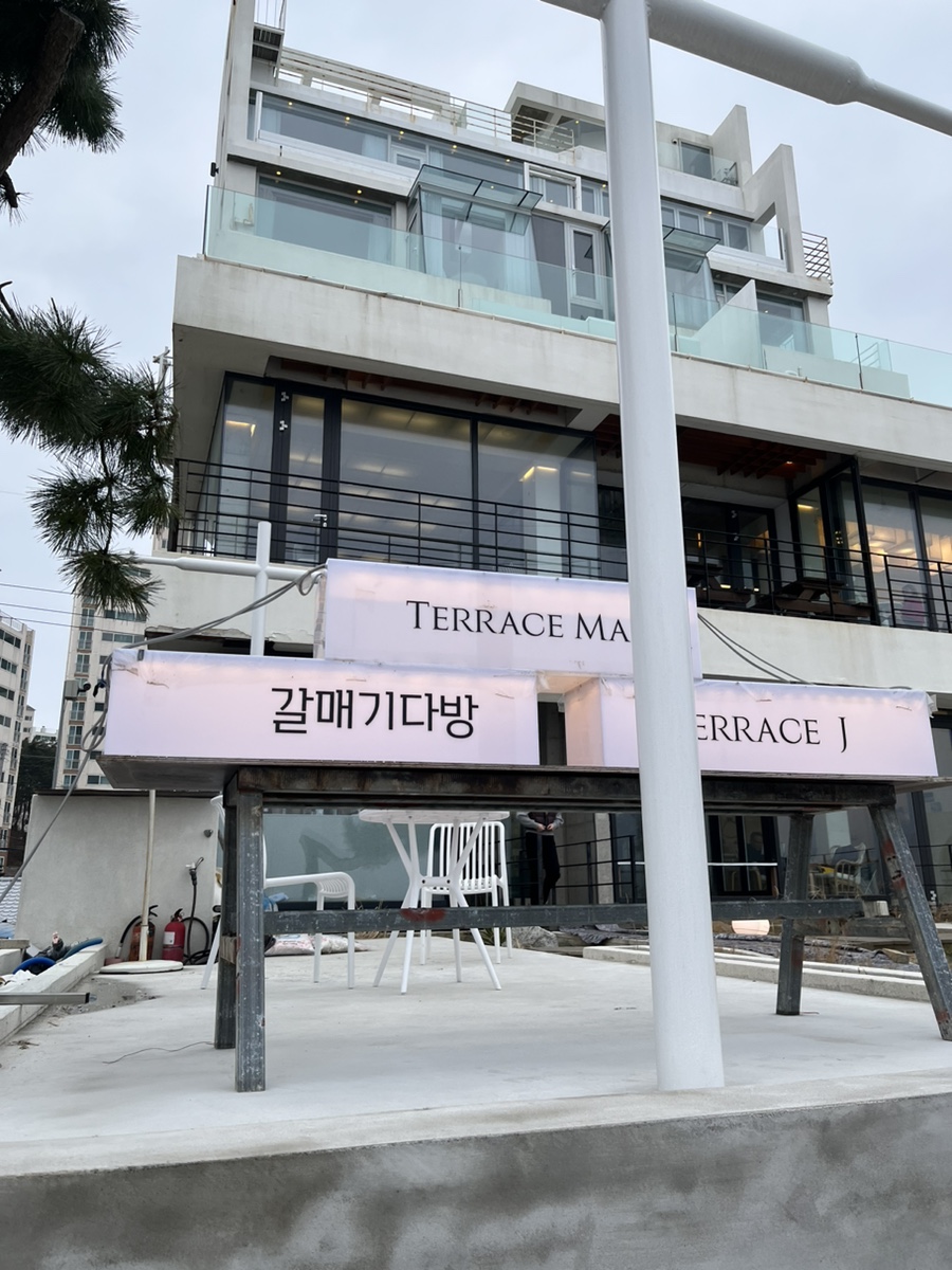한마음다방 이미지