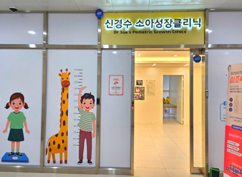 신경수소아청소년과의원 이미지