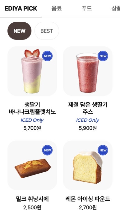 이디야커피천안성정 이미지