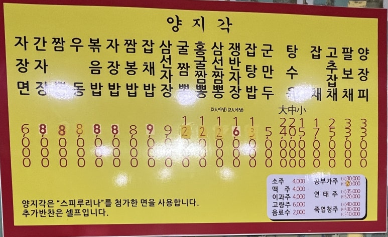 양지각 이미지