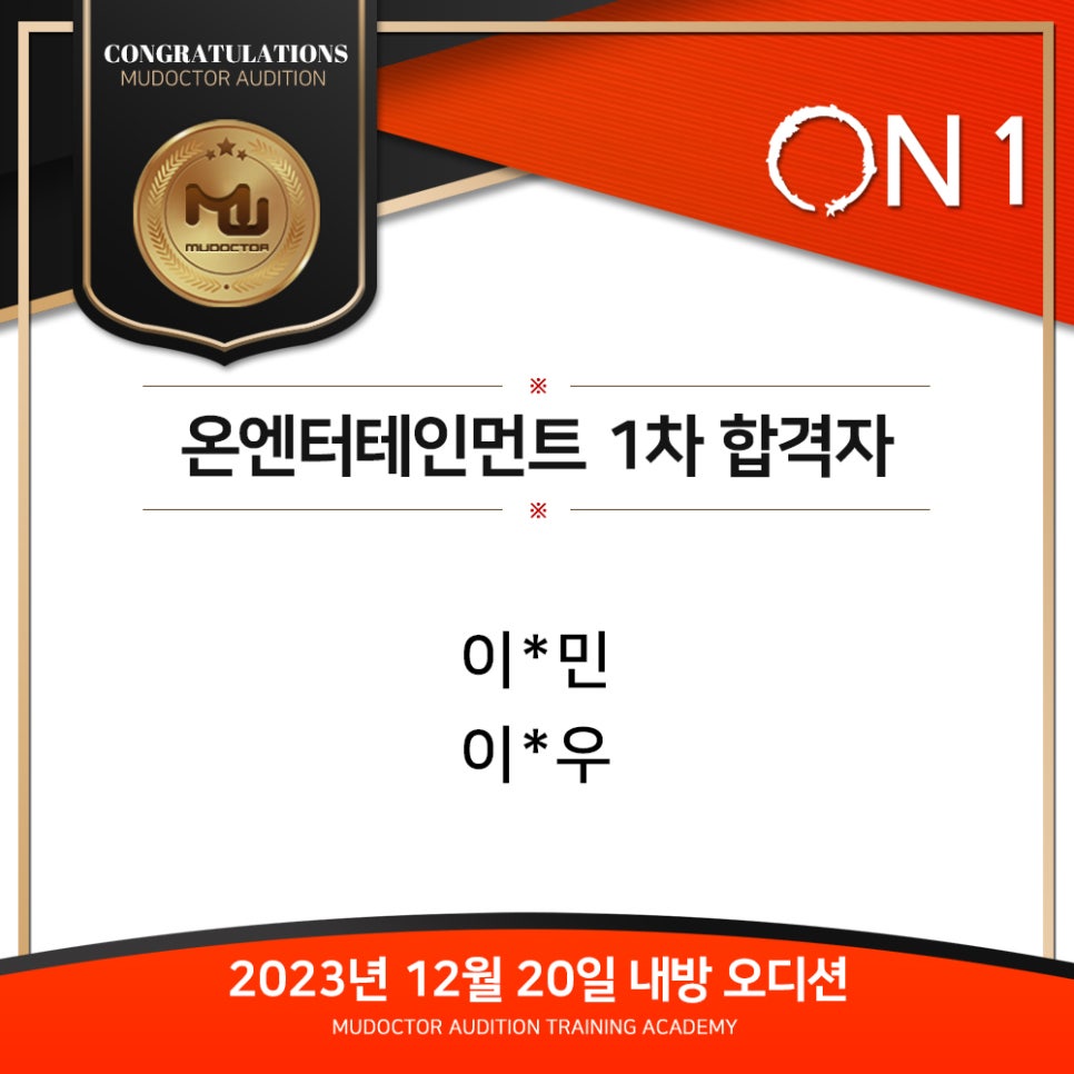 온원엔터테인먼트 이미지