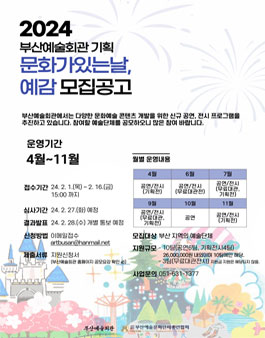 (주)부산예술 이미지