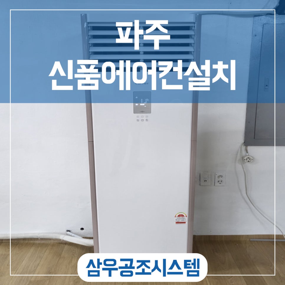삼우공조시스템 이미지