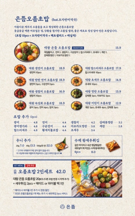 감성초밥 이미지