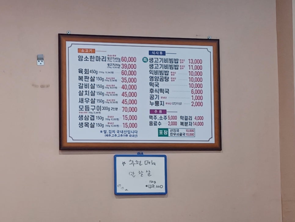 용두식육식당 이미지
