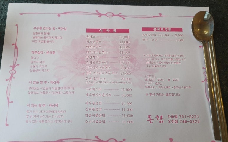 돈참가곡점 이미지