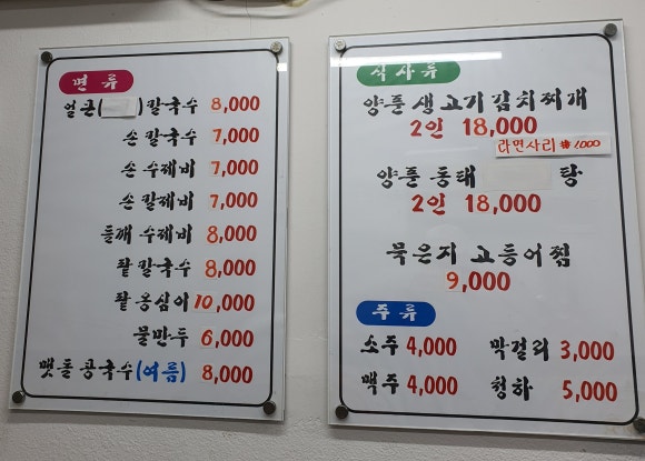 이오순칼국수 이미지