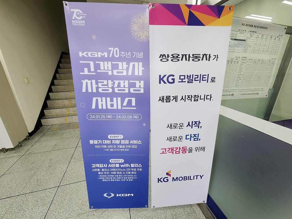 쌍용자동차대전정비사업소 이미지