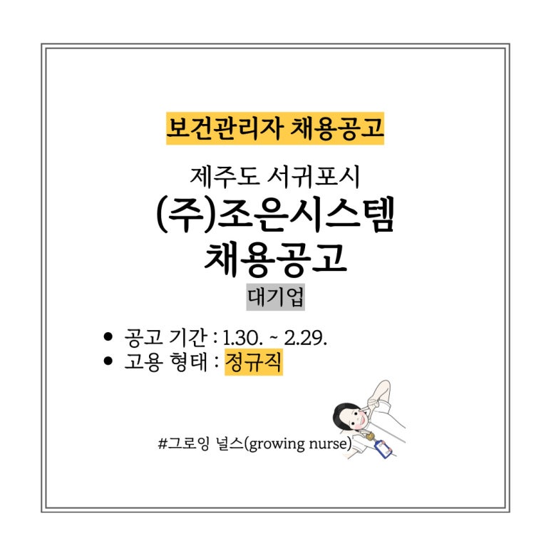 (주)조은시스템 이미지