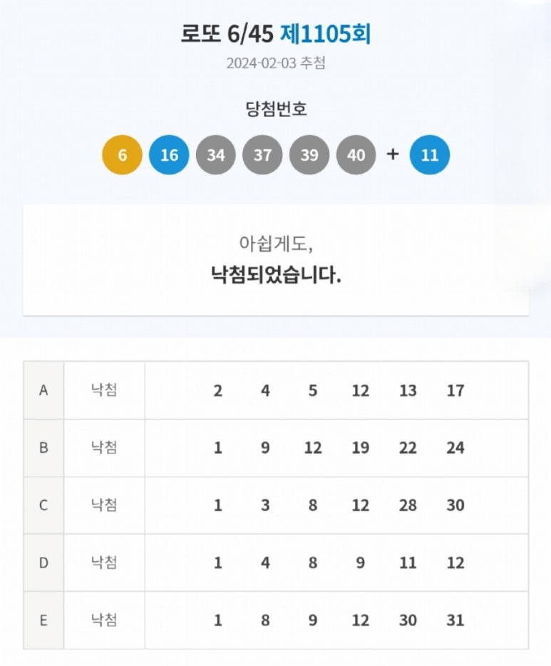 로또복권 이미지