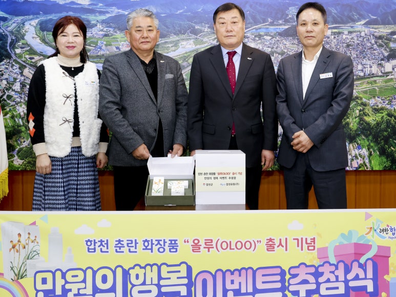 합천이벤트 이미지