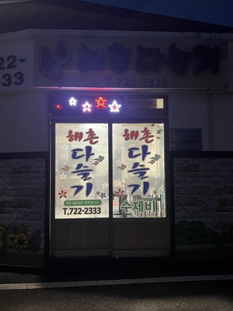 해촌다슬기 사진 4