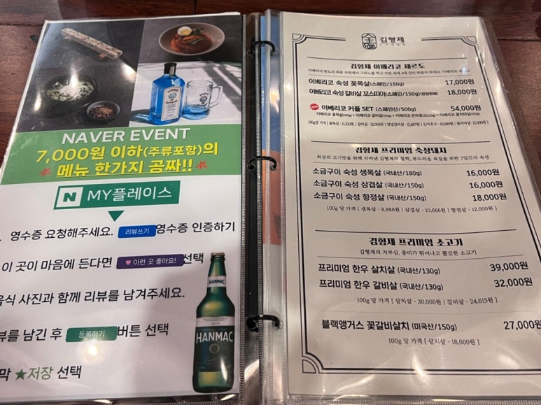 김형제고기의철학구로디지털단지역점 이미지