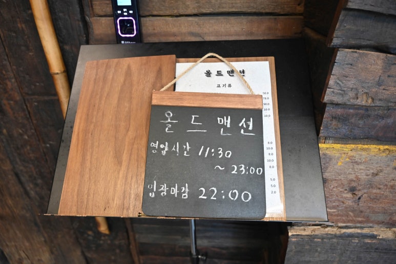 맨션위스키 이미지