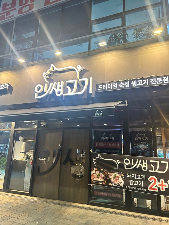 고기닭 이미지