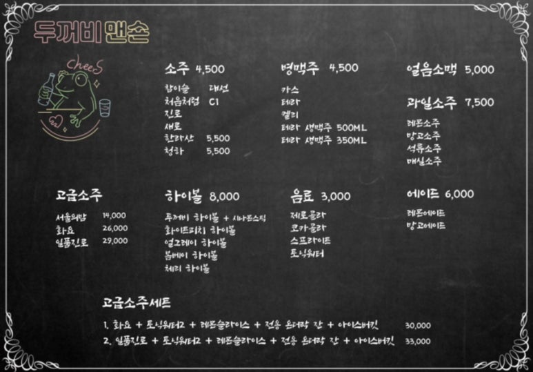 두꺼비맨숀 이미지