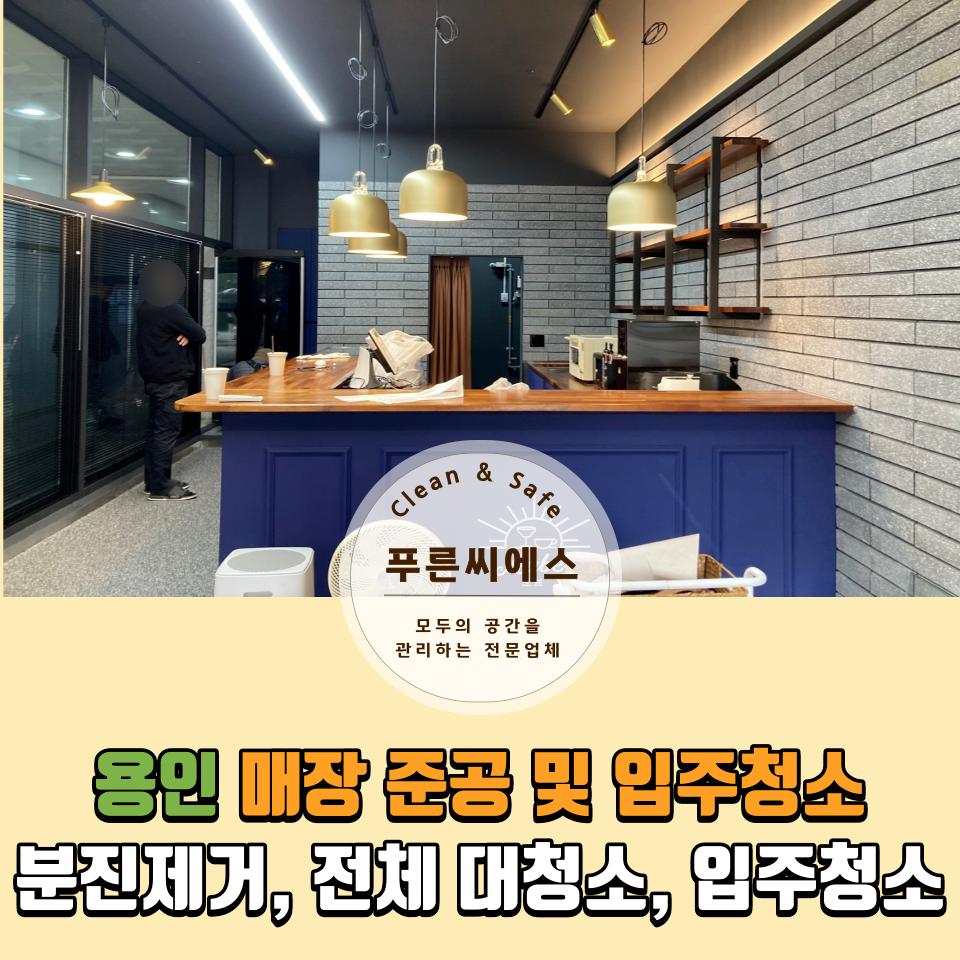 푸른씨에스 이미지