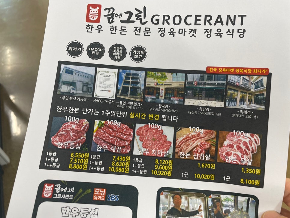 그린한우한돈 이미지