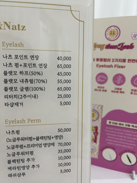 나츠래쉬 이미지