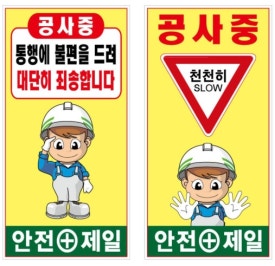 제일안전공사 이미지