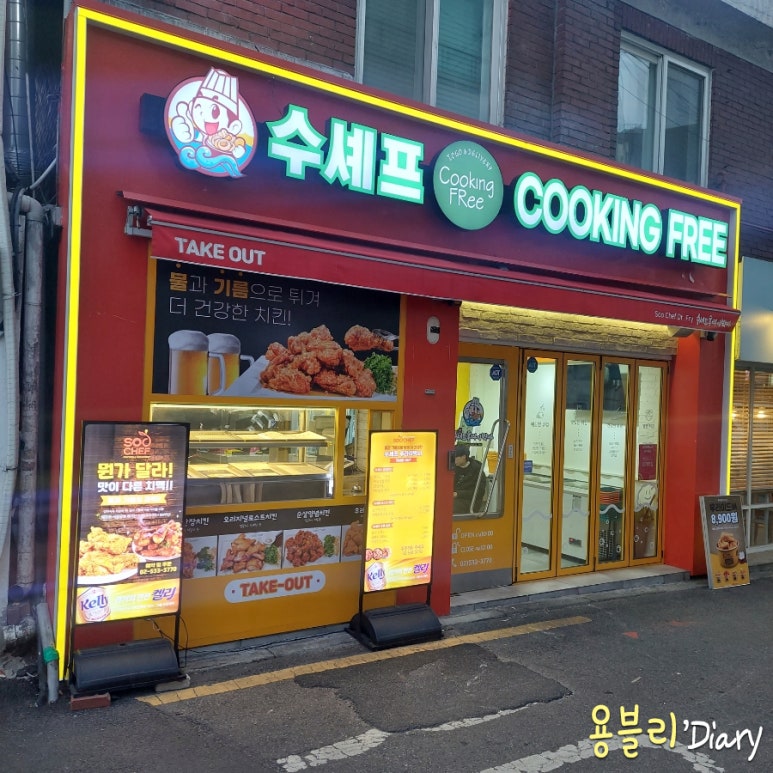 수셰프후라이박사 이미지